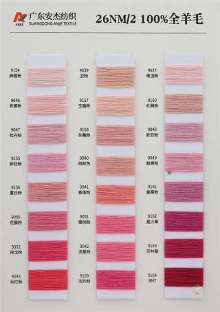 26NM/2 100%全羊毛