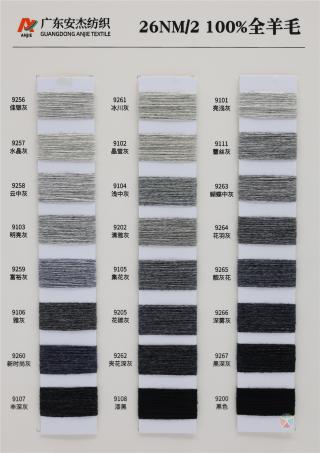 26NM/2 100%全羊毛