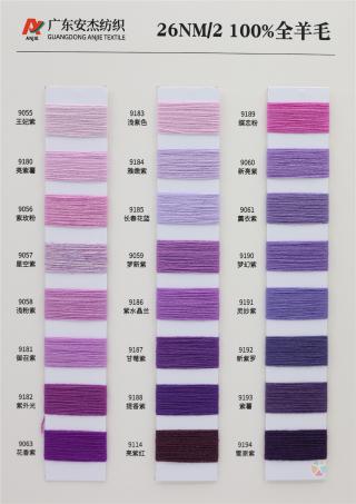 26NM/2 100%全羊毛