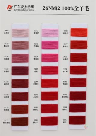 26NM/2 100%全羊毛