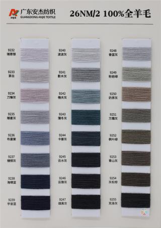 26NM/2 100%全羊毛
