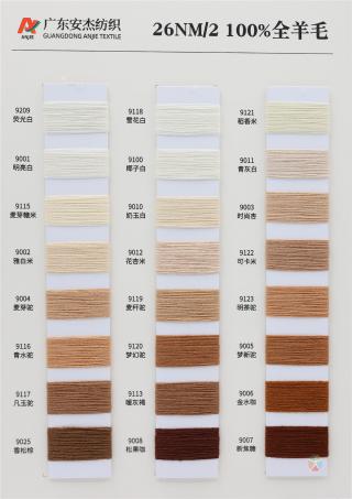 26NM/2 100%全羊毛