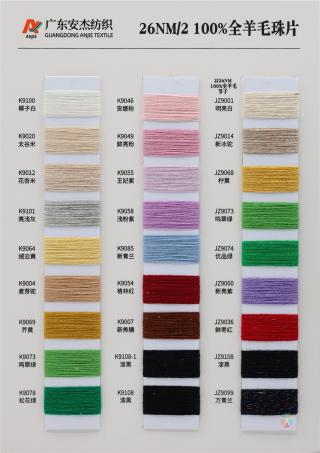 26NM/2 100%全羊毛