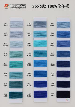 26NM/2 100%全羊毛