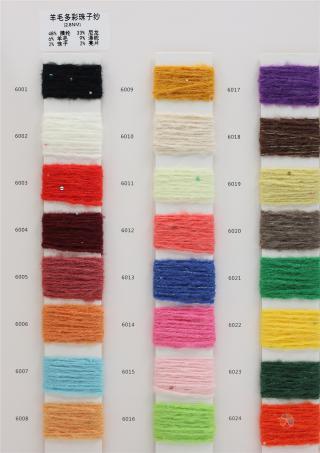 2.8NM 羊毛多彩珠子纱