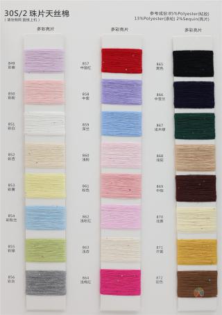 30S/2 珠片天丝棉