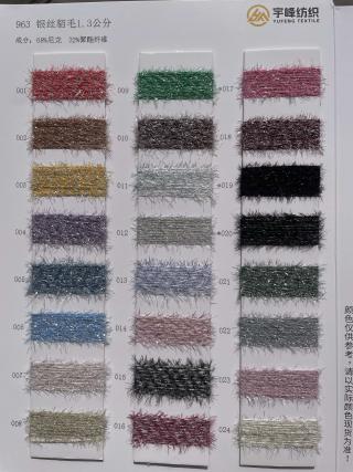 963 貂毛银丝1.3公分 仿貂毛银丝1.3公分