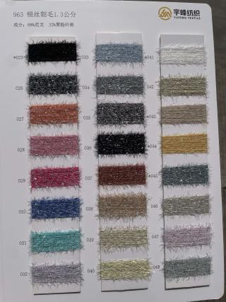 963 貂毛银丝1.3公分 仿貂毛银丝1.3公分