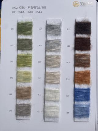 1002 空绒·羊毛喷毛3支 羊毛喷毛纱