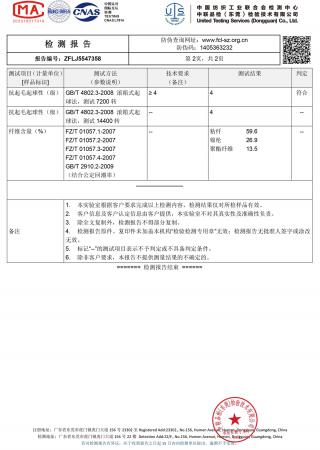 2/48NM 四级包芯纱