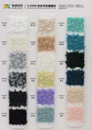 1/4NM 色纺羊驼圈圈纱