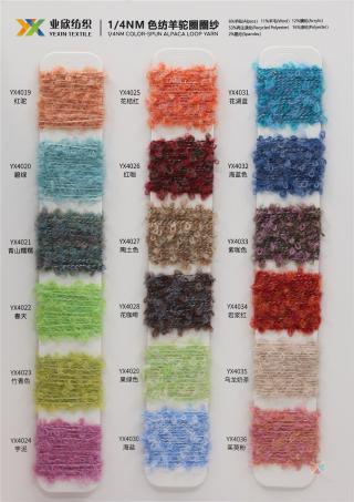 1/4NM 色纺羊驼圈圈纱