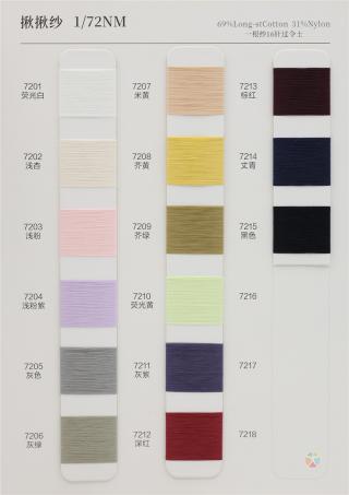 1/72NM 揪揪纱