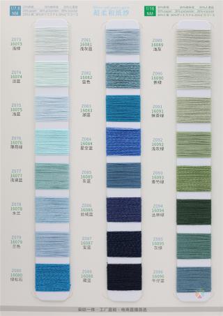 1/7.6NM 1/16NM 超柔和纸纱