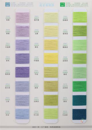 1/7.6NM 1/16NM 超柔和纸纱