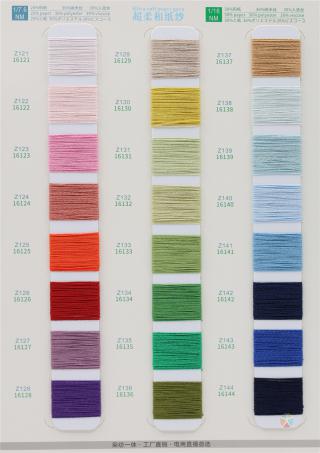 1/7.6NM 1/16NM 超柔和纸纱