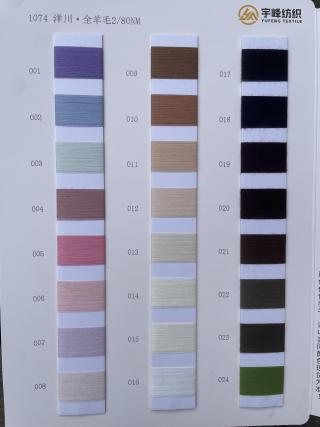 1074 洋川·全羊毛80支
