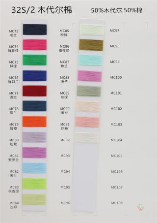 32S/2木代尔棉
