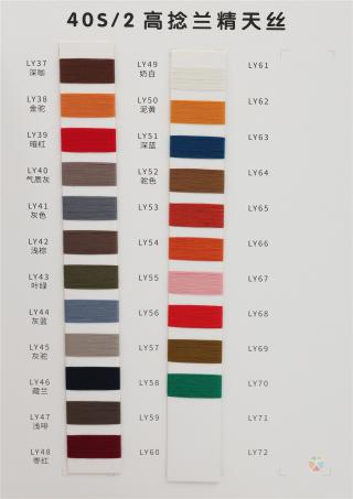 40S/2高捻兰精天丝