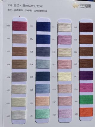 951 丝柔·蚕丝粘胶72支 蚕丝混纺72支
