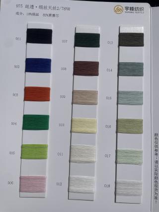 975 丝透·绢丝天丝混纺78支