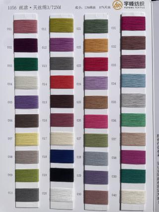 1056 丝凉·天丝绢72支 绢丝天丝