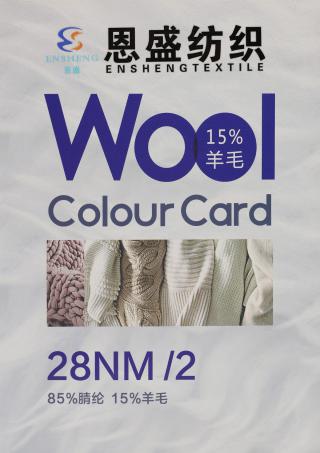 28NM/2 仿羊绒澳羊毛