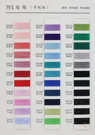75S/2 绫锦