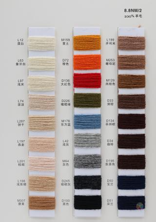 8.8NM/2 100%羊毛