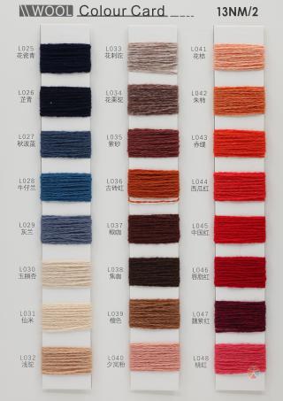 13NM/2 100%全羊毛