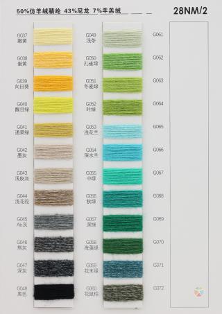 28NM/2 50%仿羊绒腈纶 43%尼龙 7%羊羔绒