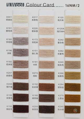 16NM/2 100%全羊毛