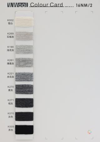 16NM/2 100%全羊毛