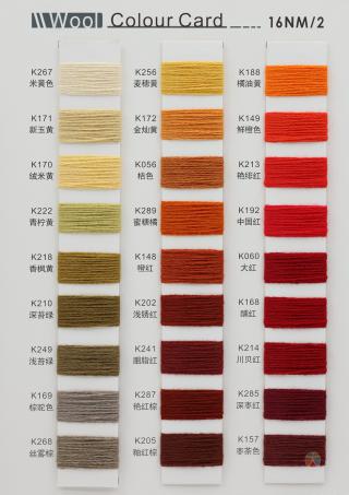 16NM/2 100%全羊毛