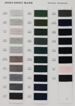 28NM/2 48NM/2 棉山羊绒