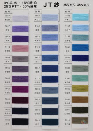28NM/2 48NM/2 JT纱