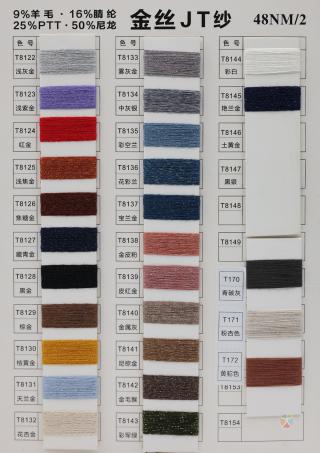 28NM/2 48NM/2 JT纱