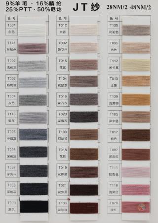28NM/2 48NM/2 JT纱