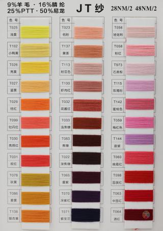 28NM/2 48NM/2 JT纱