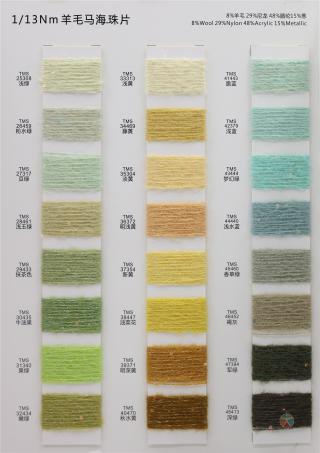 1/13NM 羊毛马海·珠片