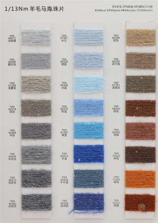 1/13NM 羊毛马海·珠片