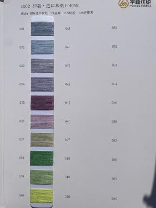 1062 和昙·进口和纸纱40支