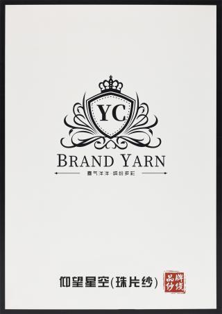 仰望星空（珠片纱）