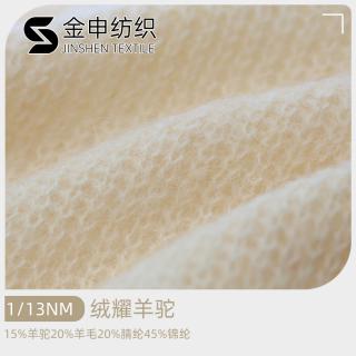 1/13NM 绒耀羊驼