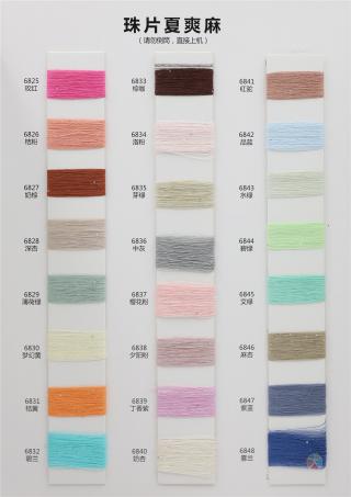 夏爽麻 幻彩麻棉 幻彩大肚麻