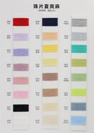 夏爽麻 幻彩麻棉 幻彩大肚麻