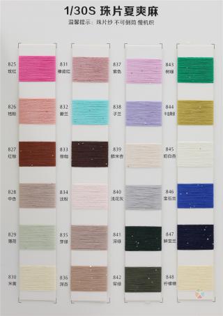 30/1 珠片夏爽麻