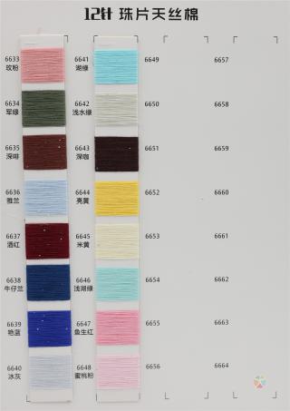 30/2 珠片天丝棉