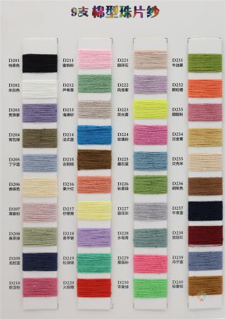 9支 棉型珠片纱