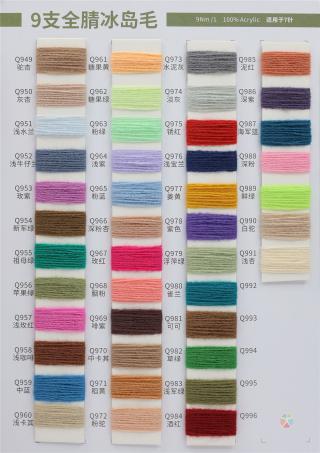 9NM 全晴冰岛毛 羊毛冰岛毛